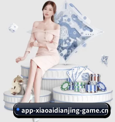 小艾电竞 APP 界面
